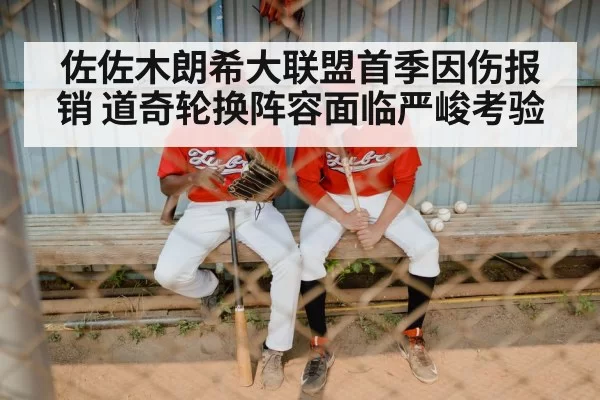 baseball team dugout